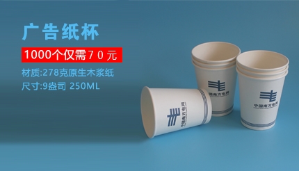 纸杯