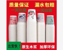 纸杯