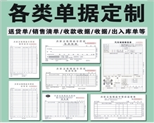 联单